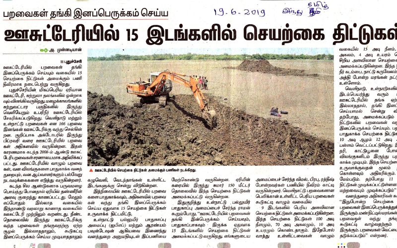 Hindu Tamil - Artificial Islets