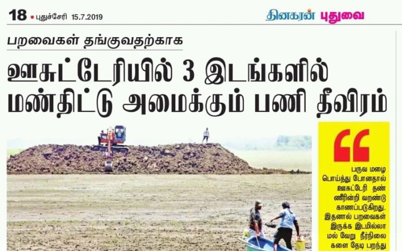 Dinakaran - Wildlife coverage